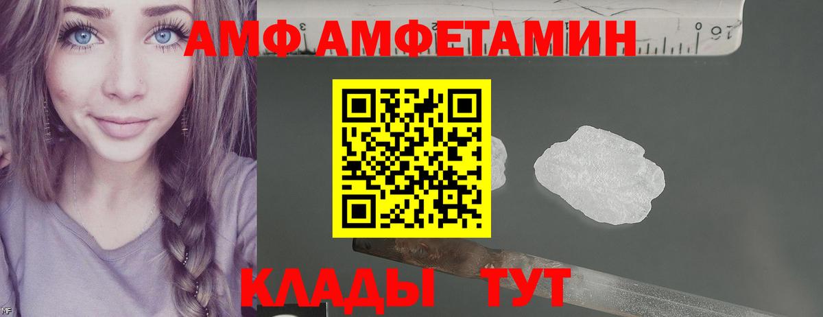 Амфетамин  Amphetamine VHQ  Вход с VPN  Чусовой 