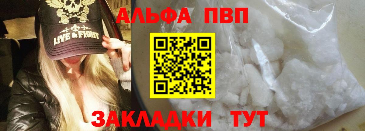 APVP кристаллы Чусовой
