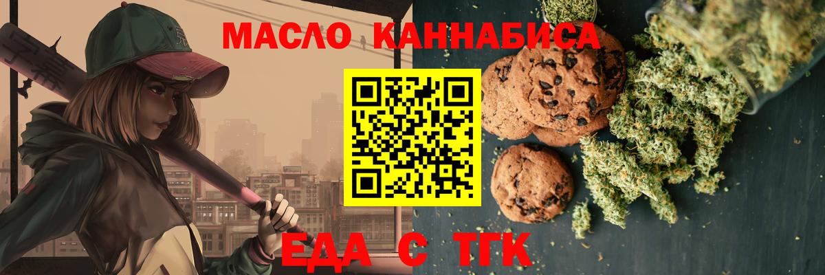 Чусовой  Canna-Cookies конопля  Вход с VPN 
