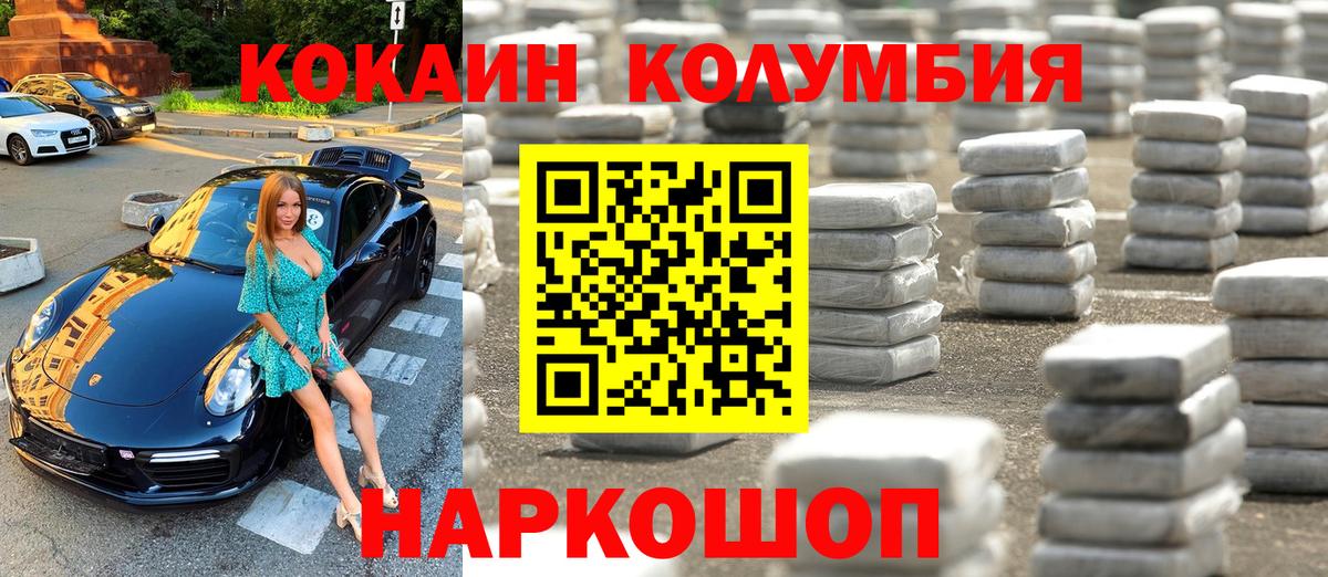 КОКАИН Боливия Чусовой