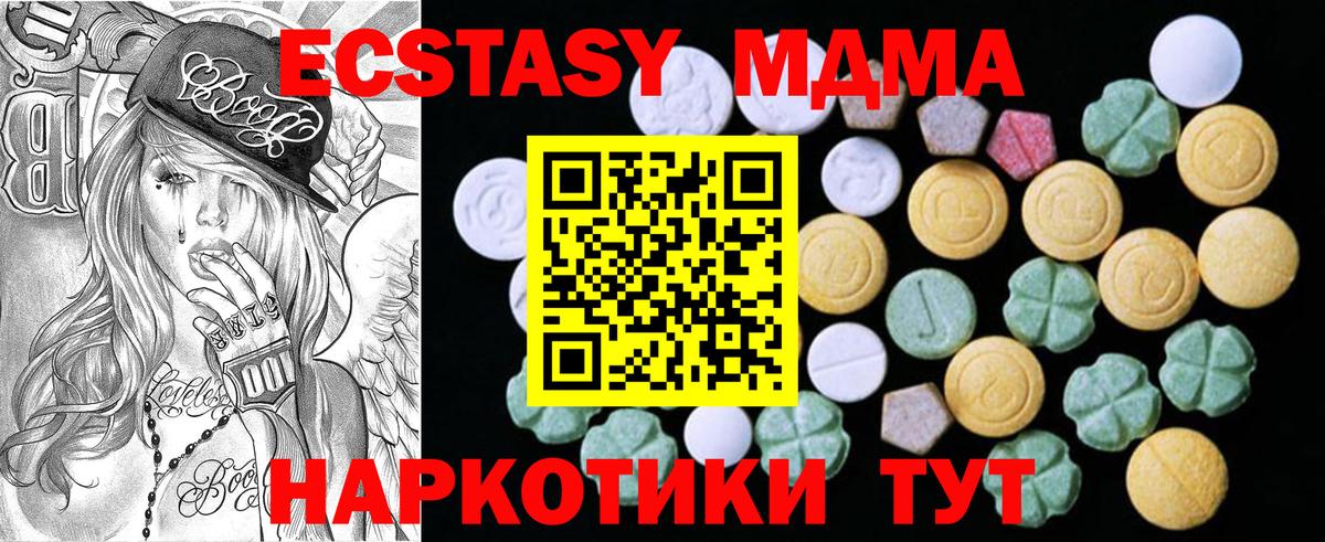 ЭКСТАЗИ 280мг Чусовой