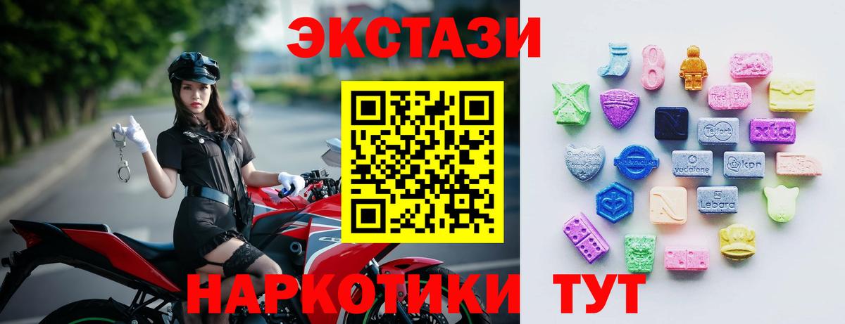 ОМГ ОМГ зеркало  Вход с VPN  Ecstasy  цена наркотик  Чусовой  Ecstasy 99% 