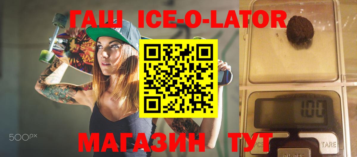 Гашиш VHQ  закладки  ГАШ Ice-O-Lator  Чусовой  Вход с VPN 