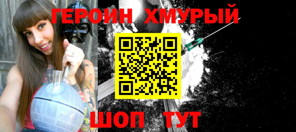 Чусовой  Героин  Вход с VPN  ГЕРОИН афганец 