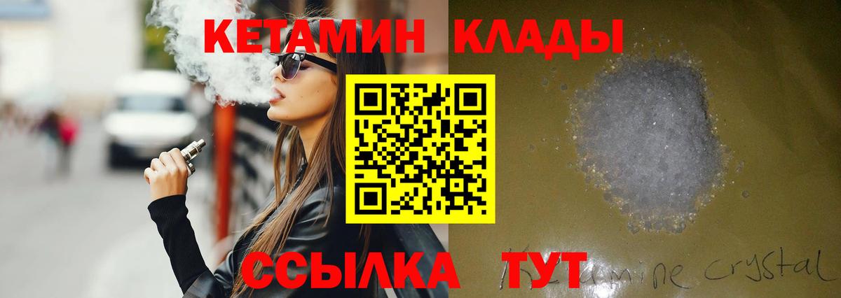 КЕТАМИН VHQ Чусовой