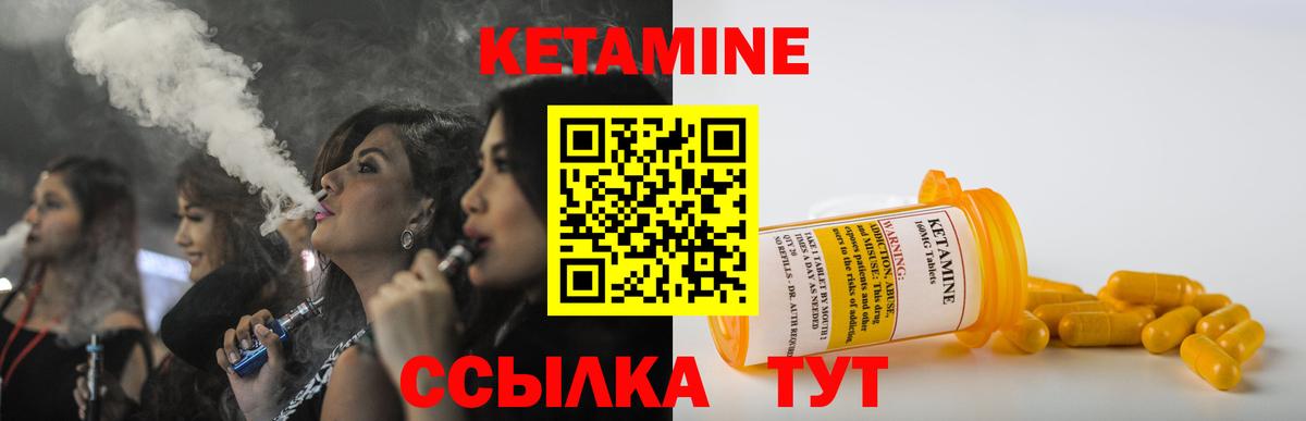 Кетамин ketamine  Вход с VPN  КЕТАМИН VHQ  Чусовой 