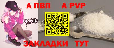ALPHA-PVP Новозыбков
