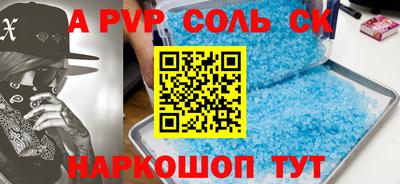 ALPHA-PVP Новозыбков
