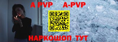 ALPHA-PVP Новозыбков
