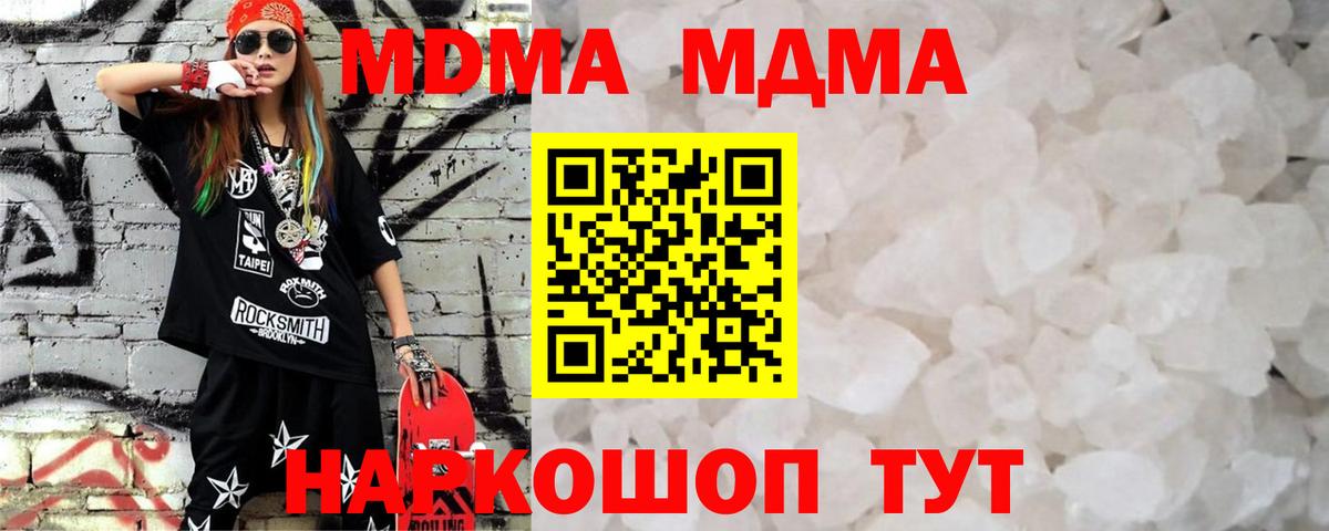 MDMA VHQ  МДМА молли  Чусовой  МДМА  Вход с VPN 