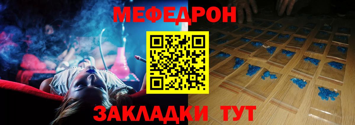 Чусовой  МЕФ  МЕФ  Вход с VPN  Мефедрон мука  МЯУ-МЯУ кристаллы 
