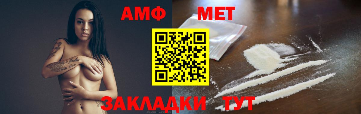 Чусовой  МЕТАМФЕТАМИН мет  Вход с VPN  МЕТАМФЕТАМИН мет 