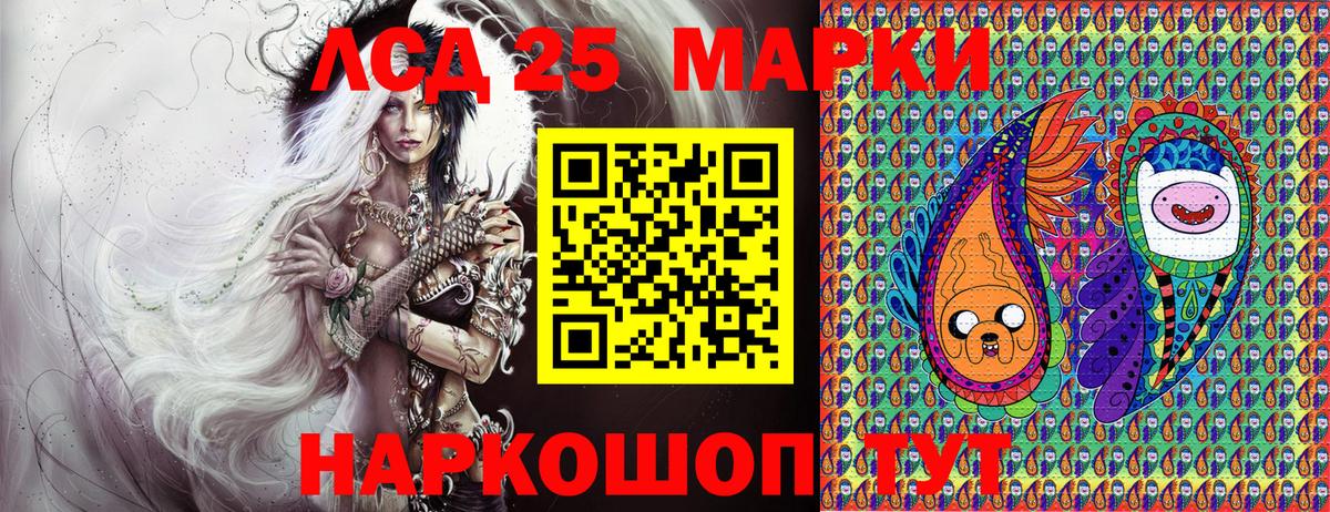 Марки NBOMe  Марки N-bome 1,8мг  Вход с VPN  Чусовой 