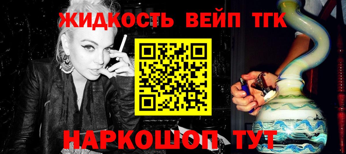 Чусовой  Дистиллят ТГК Wax  Дистиллят ТГК концентрат  Вход с VPN 
