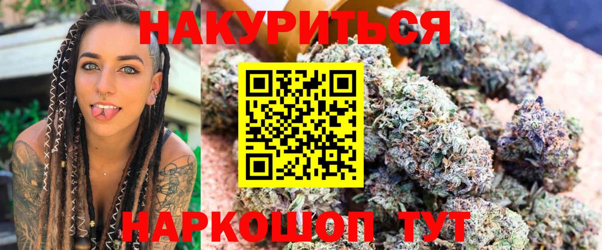 Шишки марихуана конопля  Бошки марихуана Ganja  Вход с VPN  Чусовой 